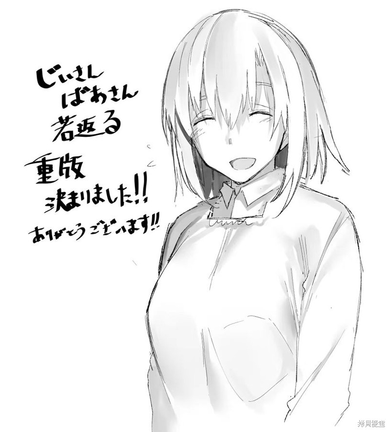 老夫老妻重返青春第197话漫画彩图在线观看 - 第16张
