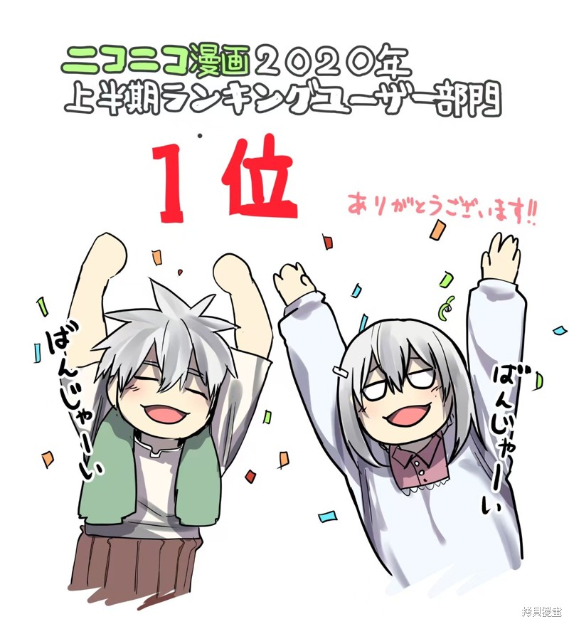 老夫老妻重返青春第197话漫画彩图在线观看 - 第13张