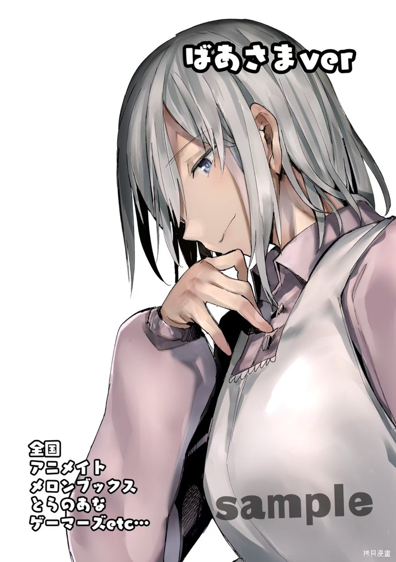 老夫老妻重返青春第197话漫画彩图在线观看 - 第12张