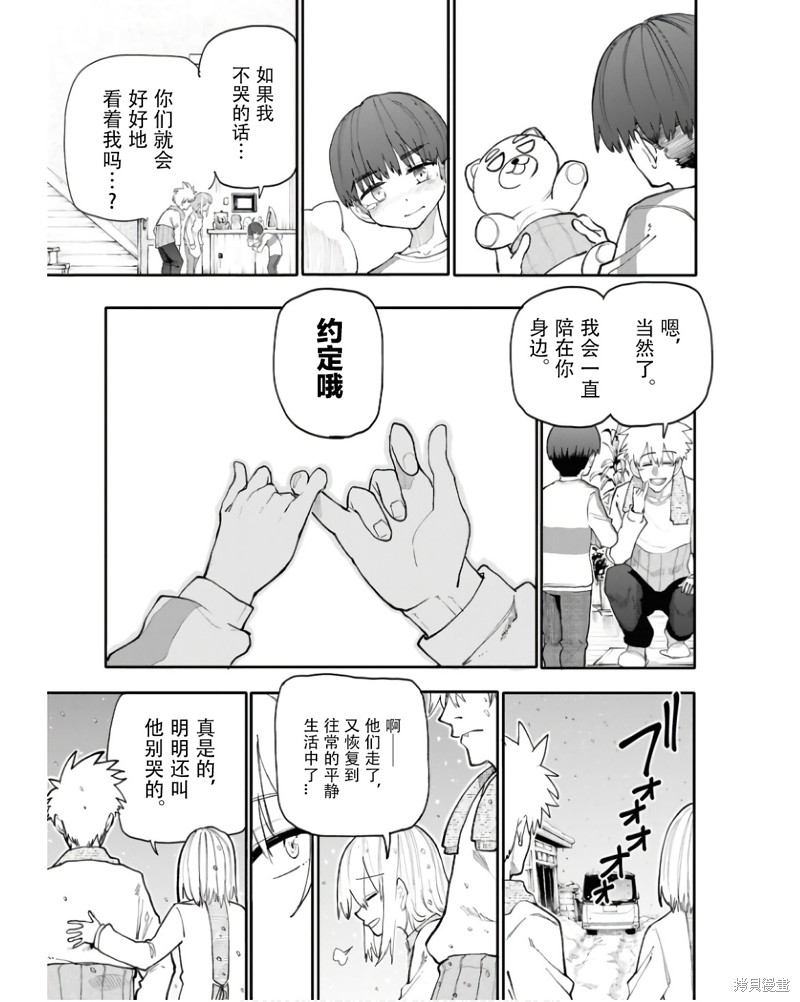 老夫老妻重返青春第197话漫画彩图在线观看 - 第3张