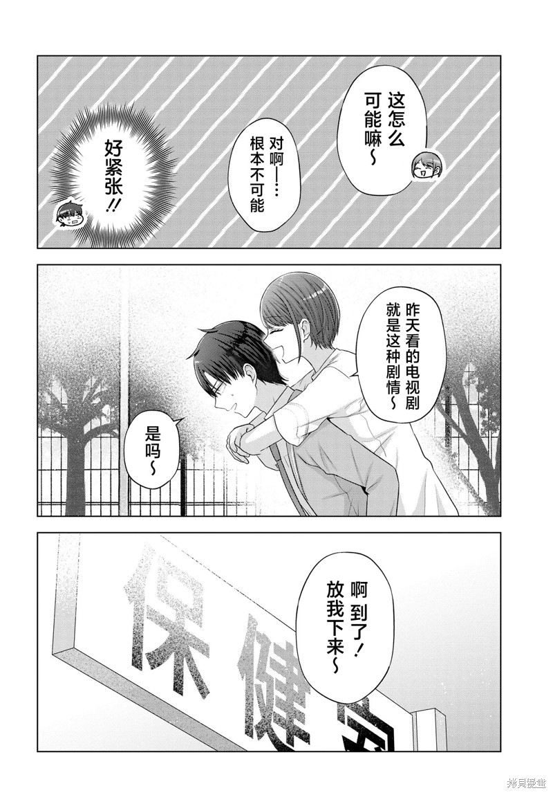 我能看到未来几分钟，却读不懂女人心第06话在线观看 - 第16张
