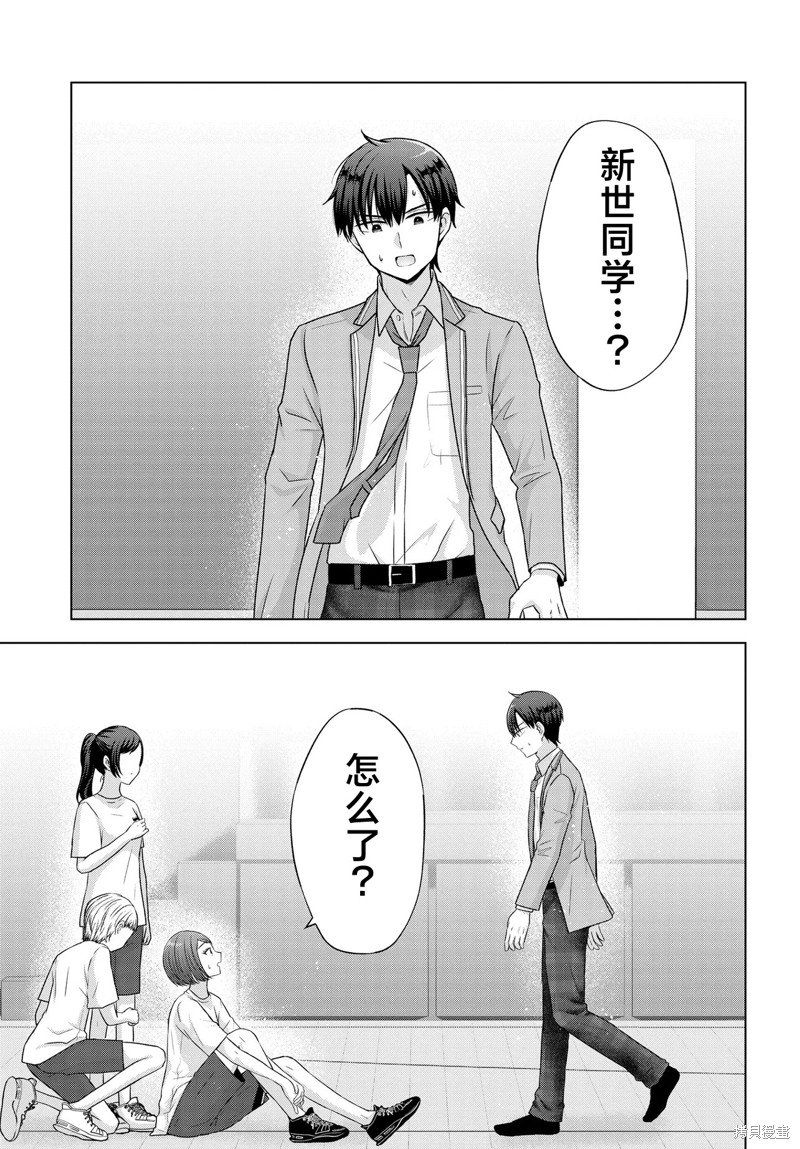 我能看到未来几分钟，却读不懂女人心第06话在线观看 - 第3张