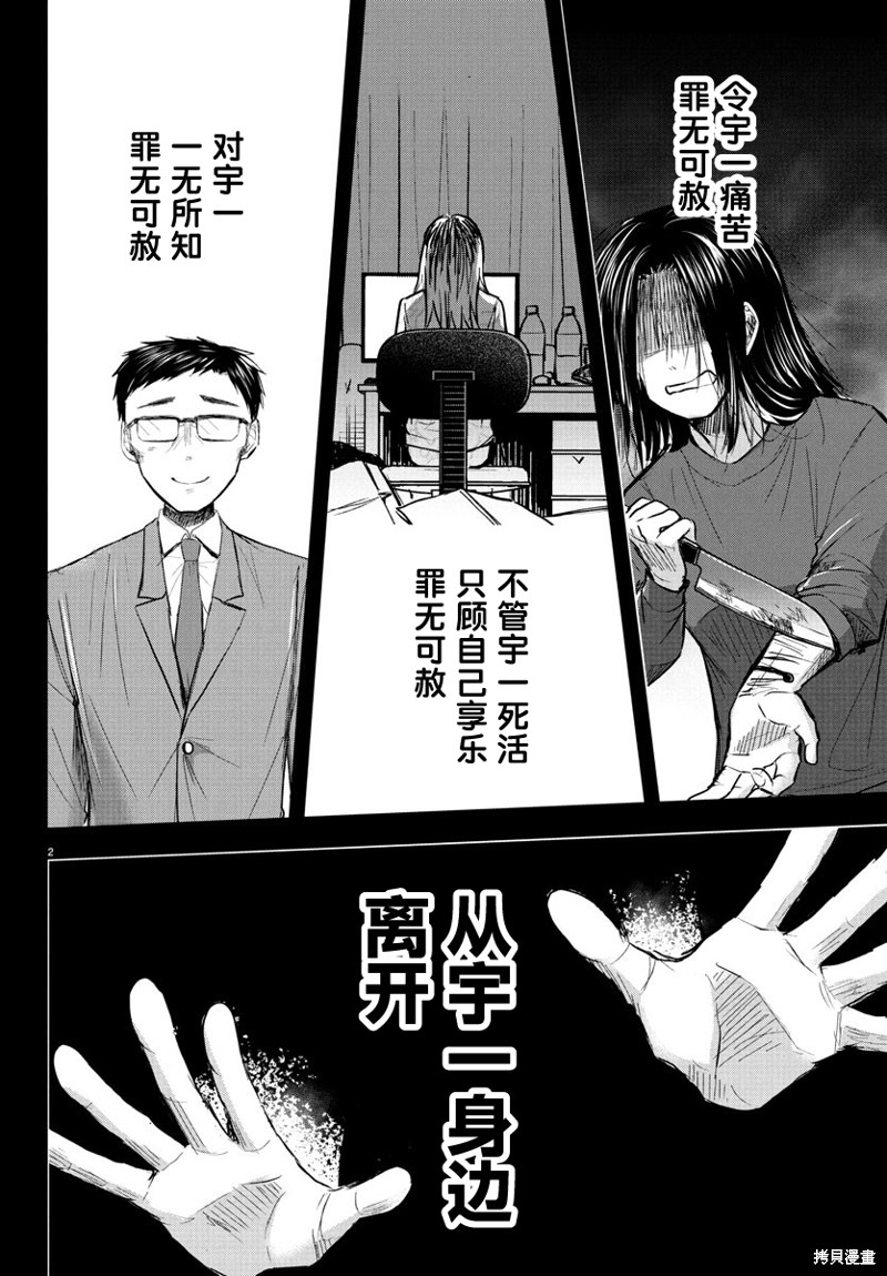 恋人手中四叶草第29话在线观看 - 第3张