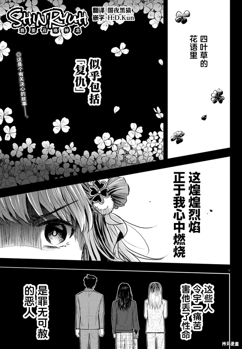 恋人手中四叶草第29话在线观看 - 第2张