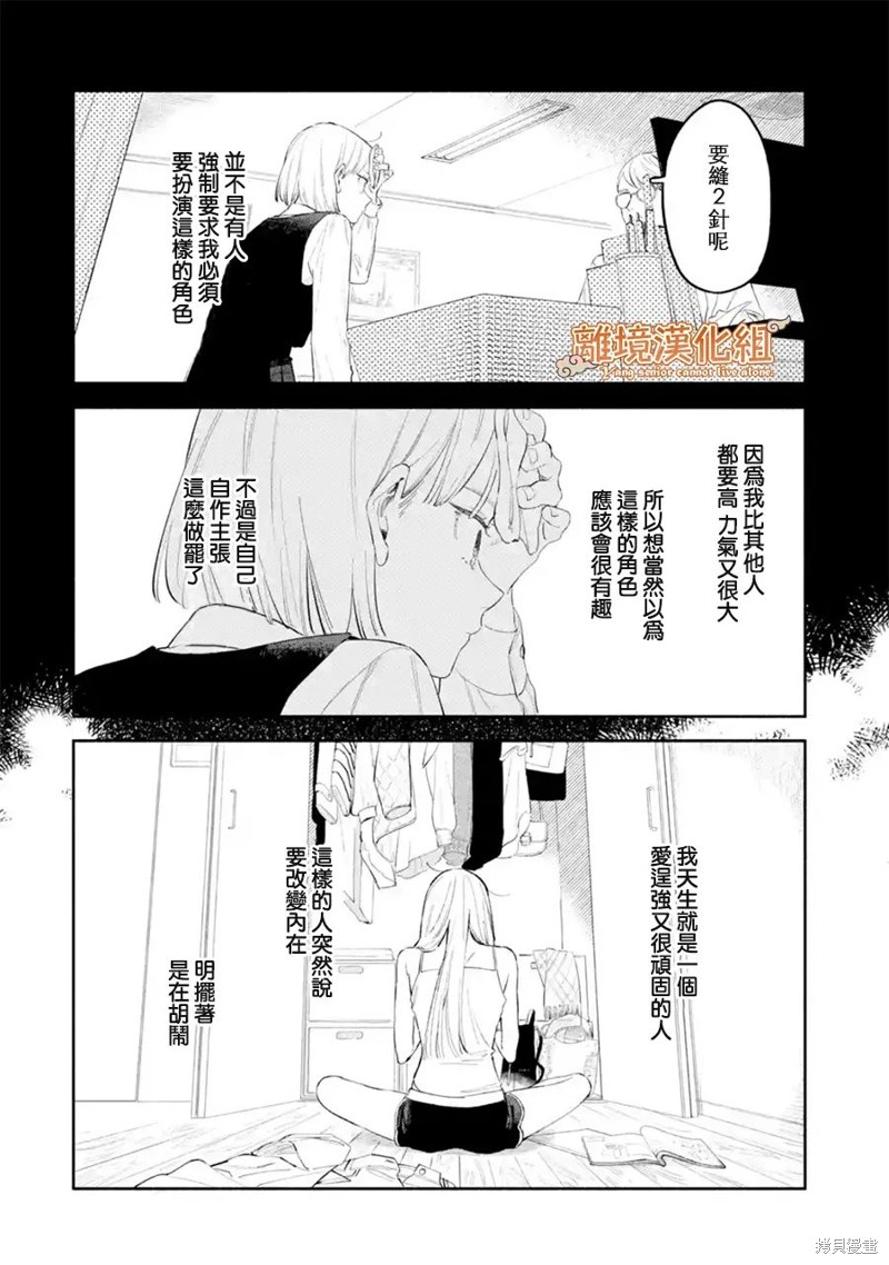杨学长无法独立生活第03话在线观看 - 第2张