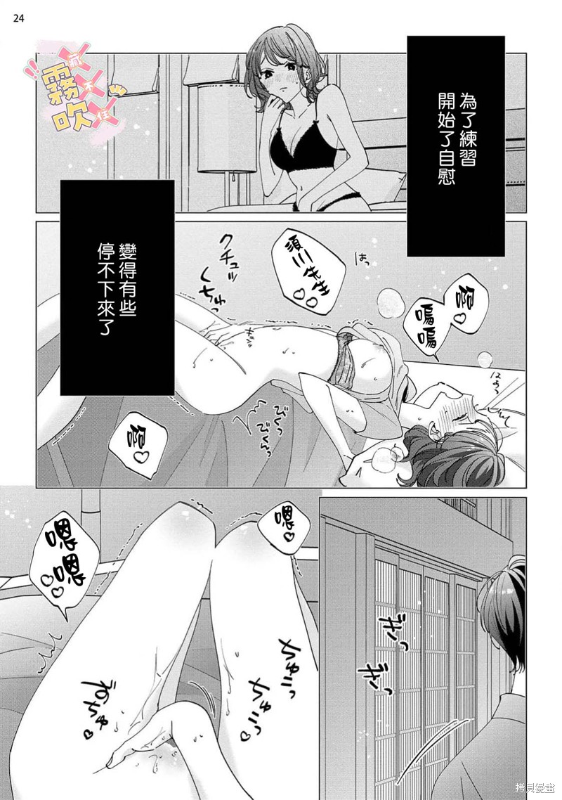 火辣保姆藏不住第01话在线观看 - 第26张