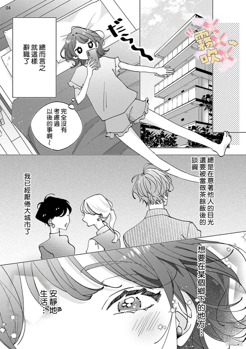 火辣保姆藏不住第01话在线观看 - 第6张