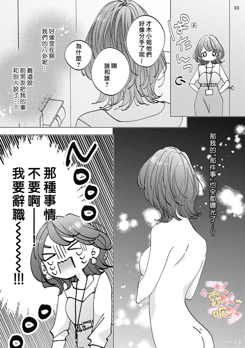 火辣保姆藏不住第01话在线观看 - 第5张