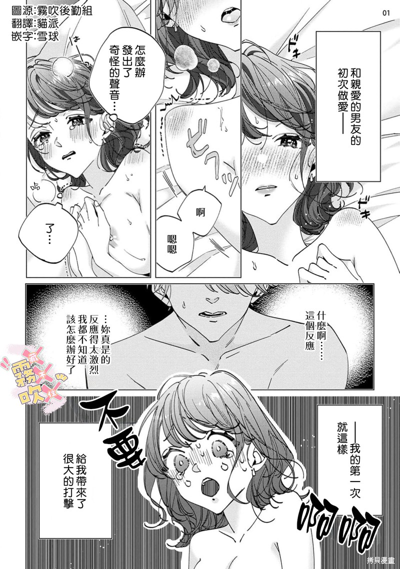 火辣保姆藏不住第01话在线观看 - 第3张