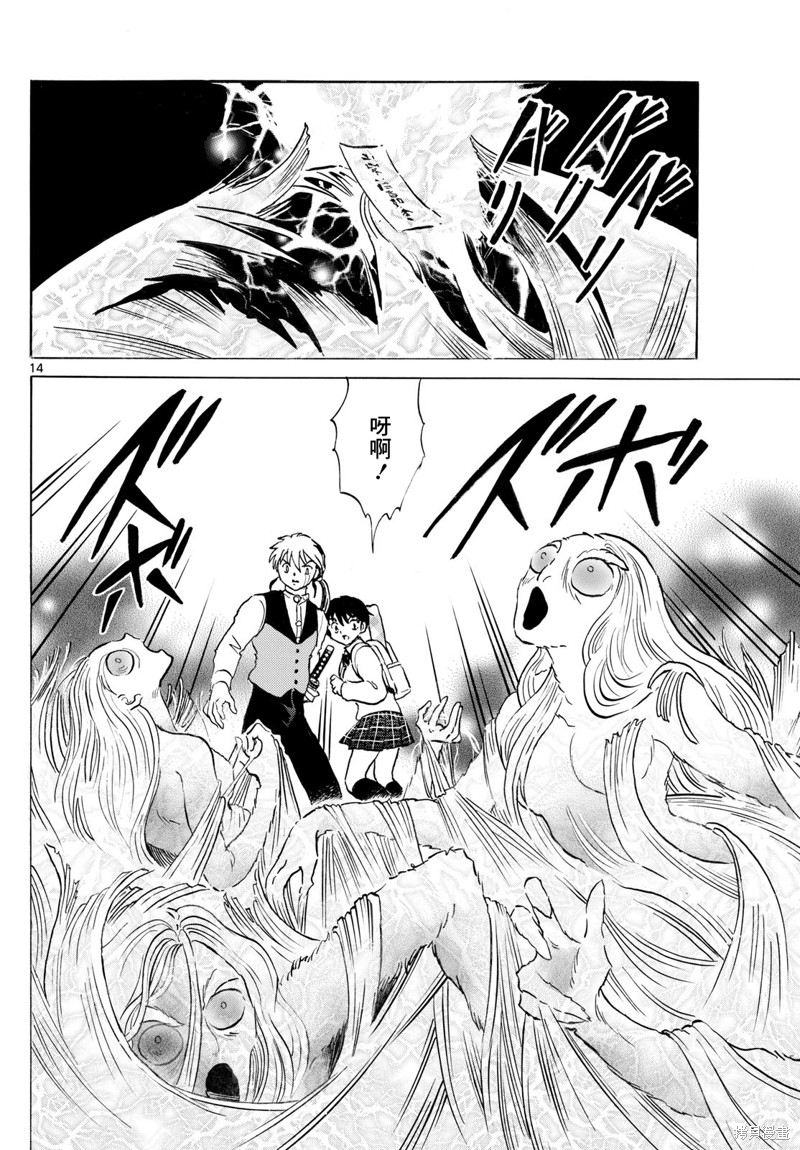 摩绪第265话在线观看 - 第13张