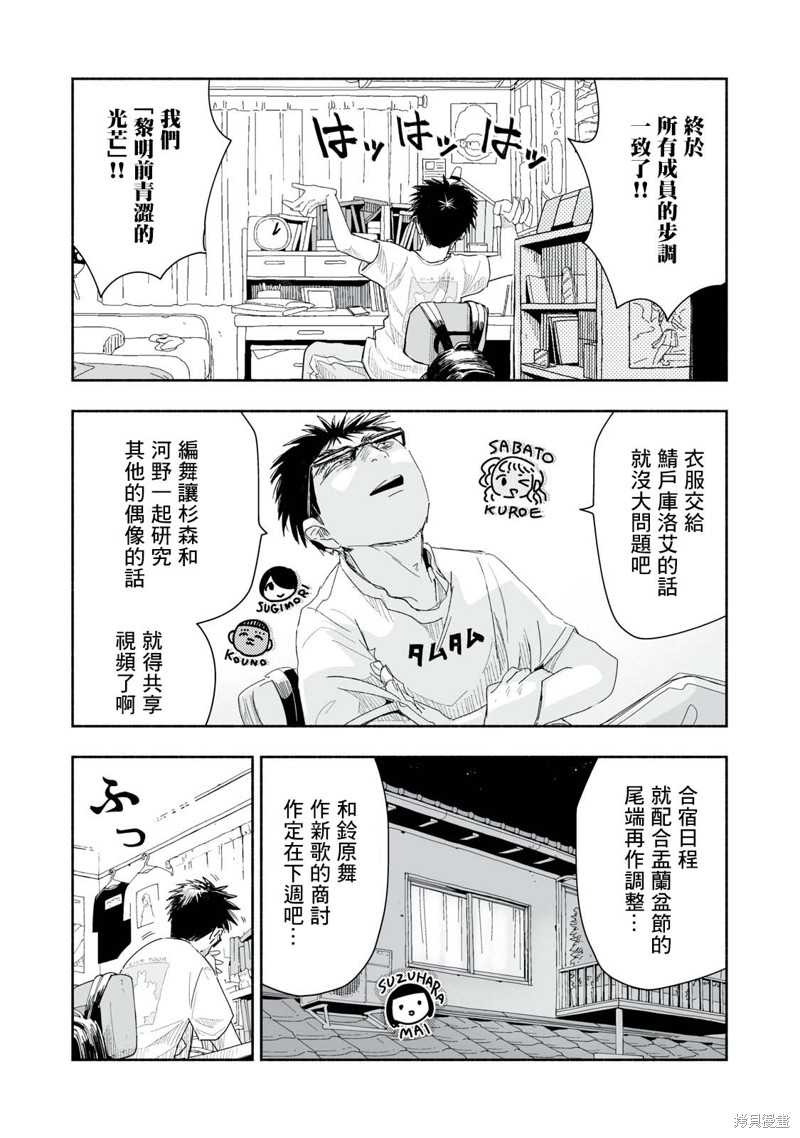 这样更有青春感呀第29.4话在线观看 - 第2张