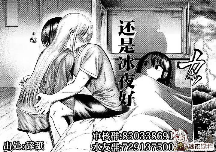 暴力万岁第01话在线观看 - 第56张