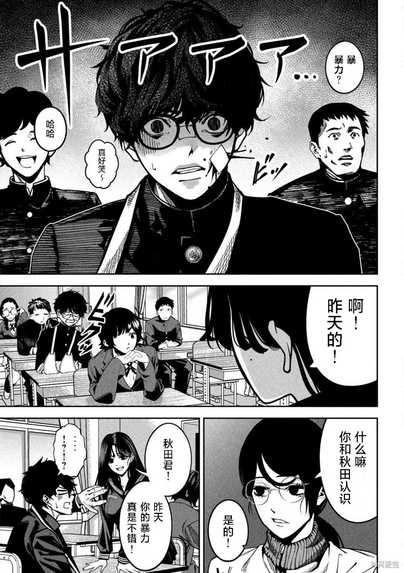 暴力万岁第01话在线观看 - 第54张