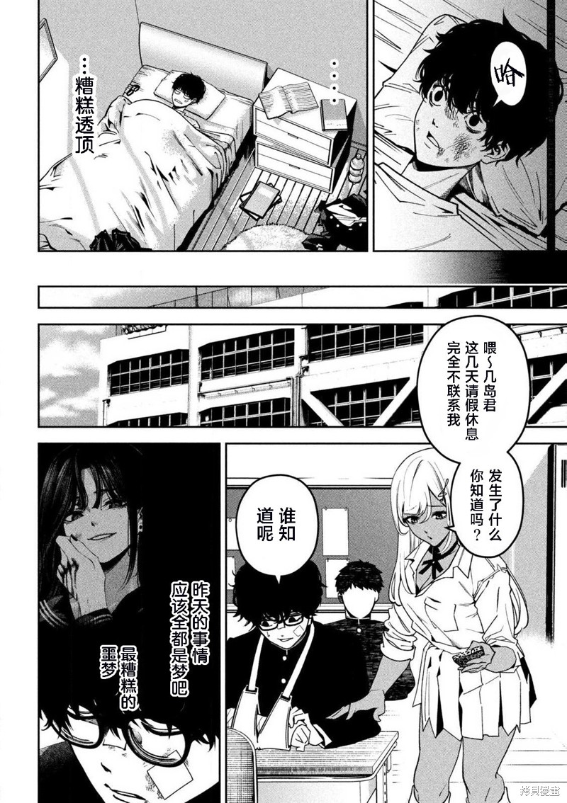 暴力万岁第01话在线观看 - 第51张