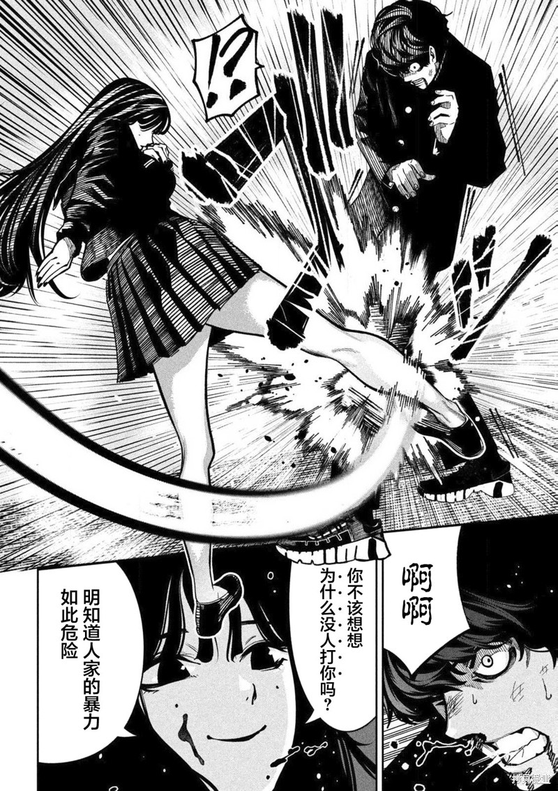 暴力万岁第01话在线观看 - 第41张