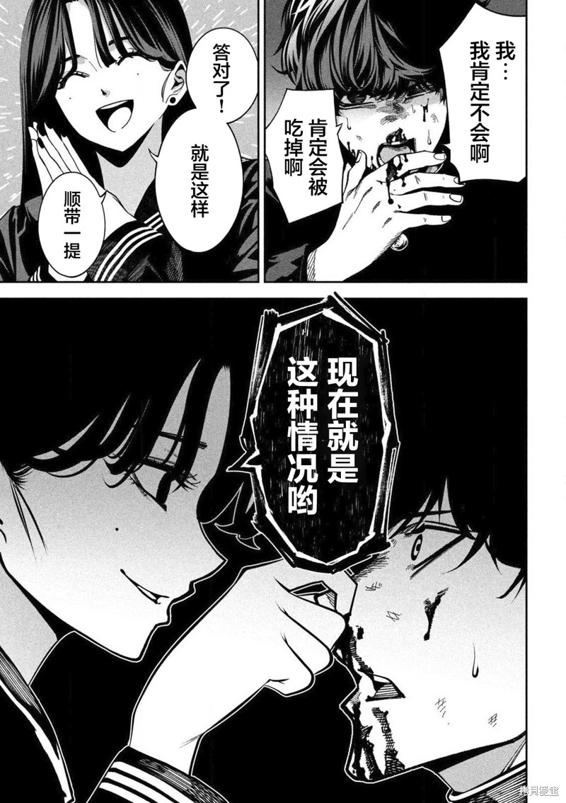 暴力万岁第01话在线观看 - 第40张
