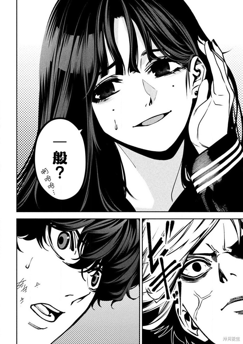 暴力万岁第01话在线观看 - 第27张