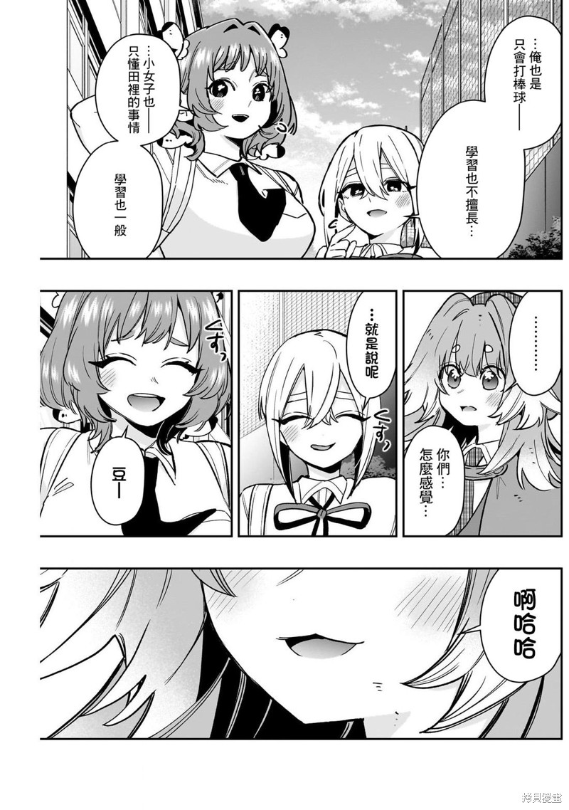 超超超超喜欢你的一百个女孩子第207话在线观看 - 第19张