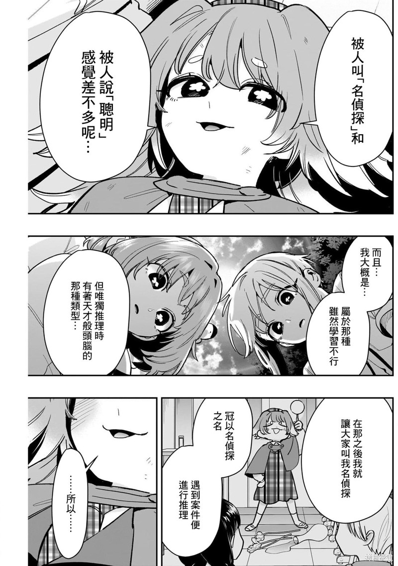 超超超超喜欢你的一百个女孩子第207话在线观看 - 第17张