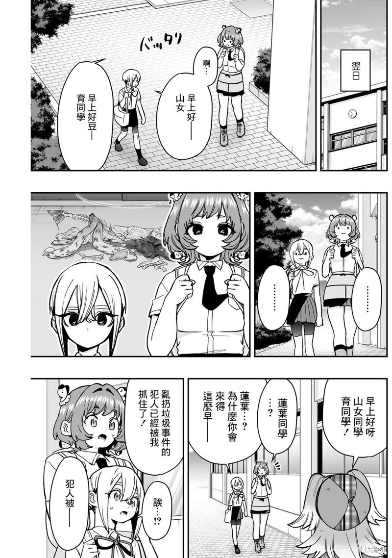 超超超超喜欢你的一百个女孩子第207话在线观看 - 第11张