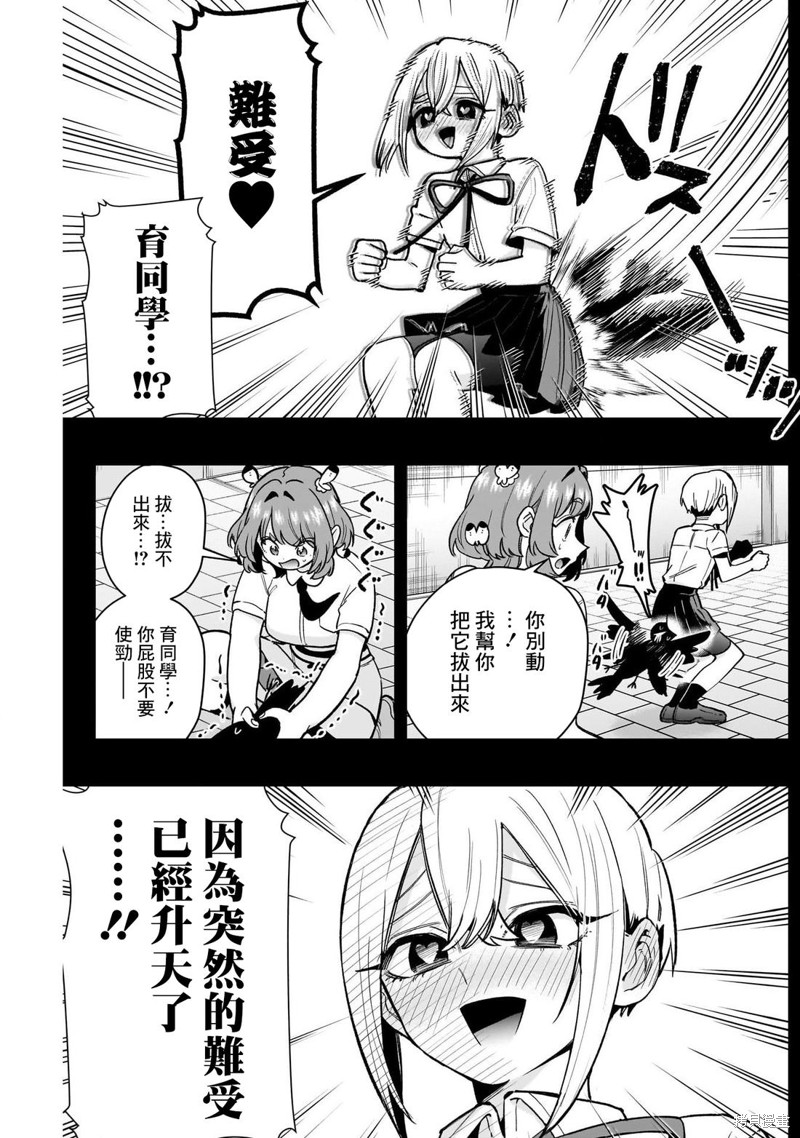 超超超超喜欢你的一百个女孩子第207话在线观看 - 第9张