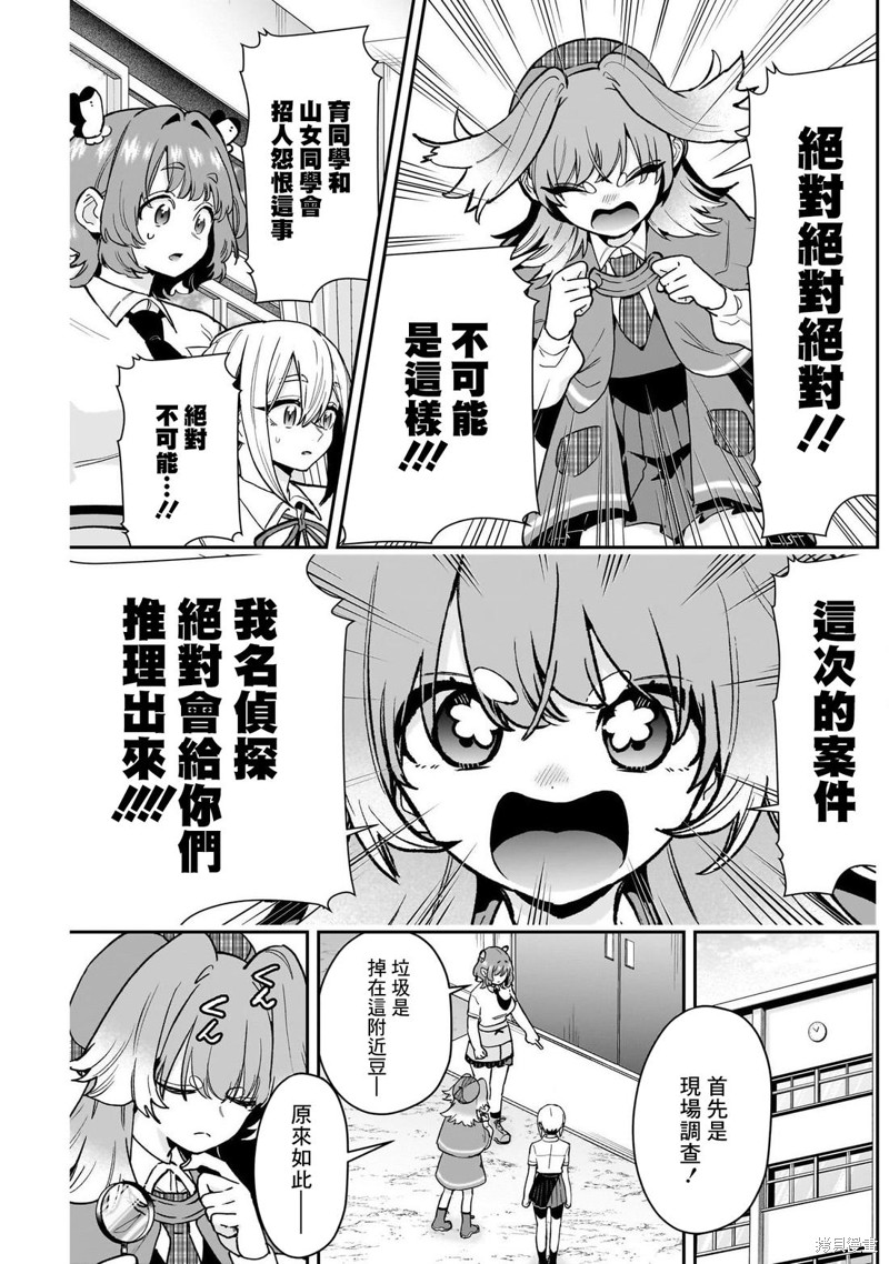 超超超超喜欢你的一百个女孩子第207话在线观看 - 第5张