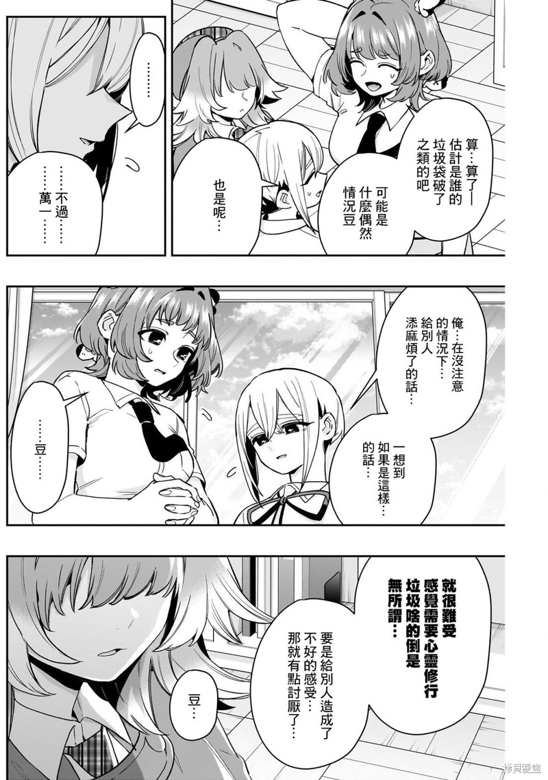 超超超超喜欢你的一百个女孩子第207话在线观看 - 第4张