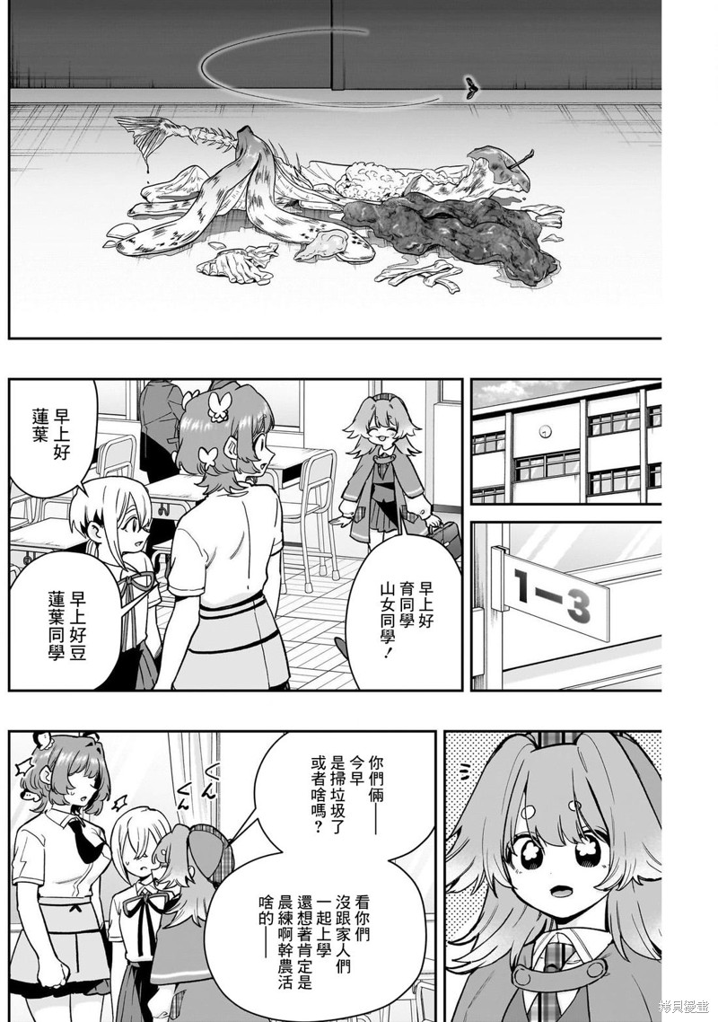 超超超超喜欢你的一百个女孩子第207话在线观看 - 第2张