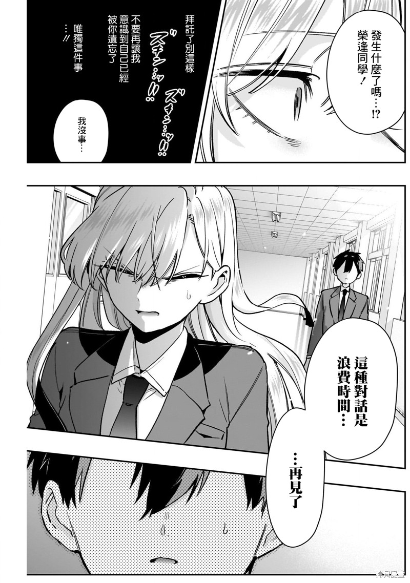 超超超超喜欢你的一百个女孩子第208话在线观看 - 第19张