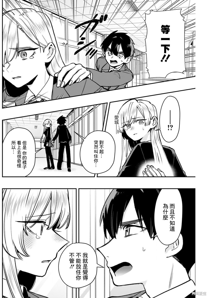 超超超超喜欢你的一百个女孩子第208话在线观看 - 第18张