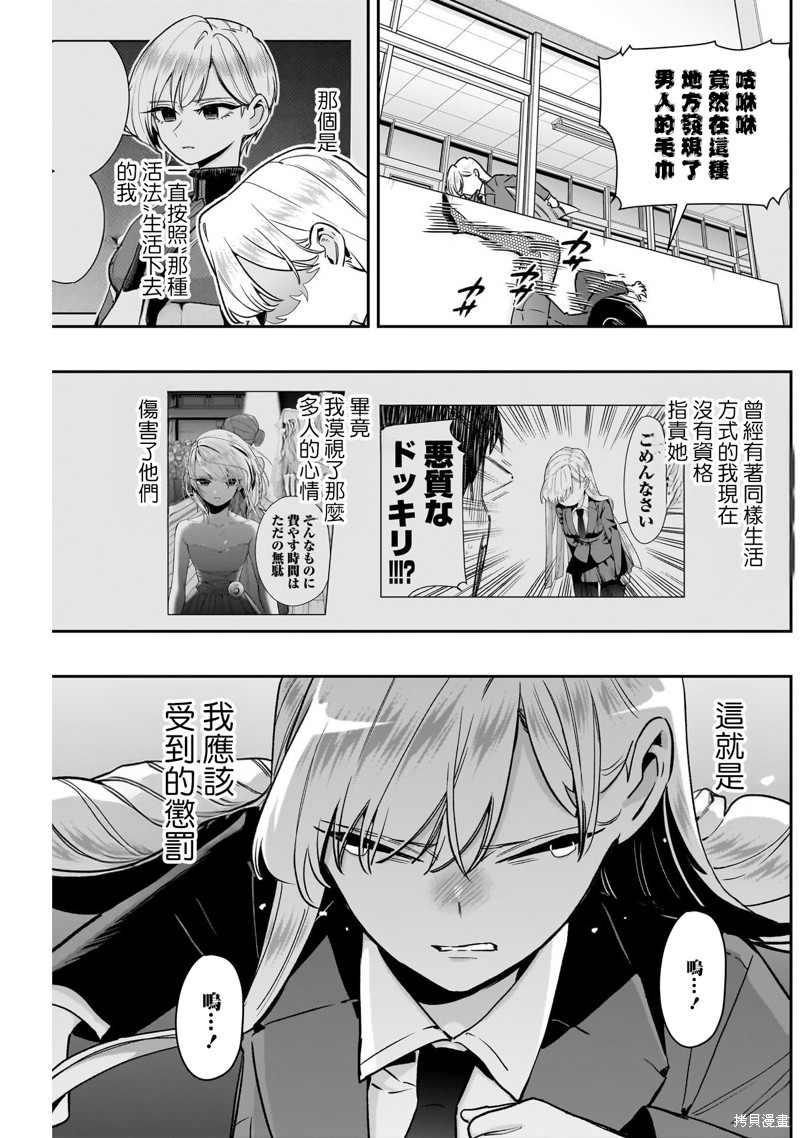 超超超超喜欢你的一百个女孩子第208话在线观看 - 第17张