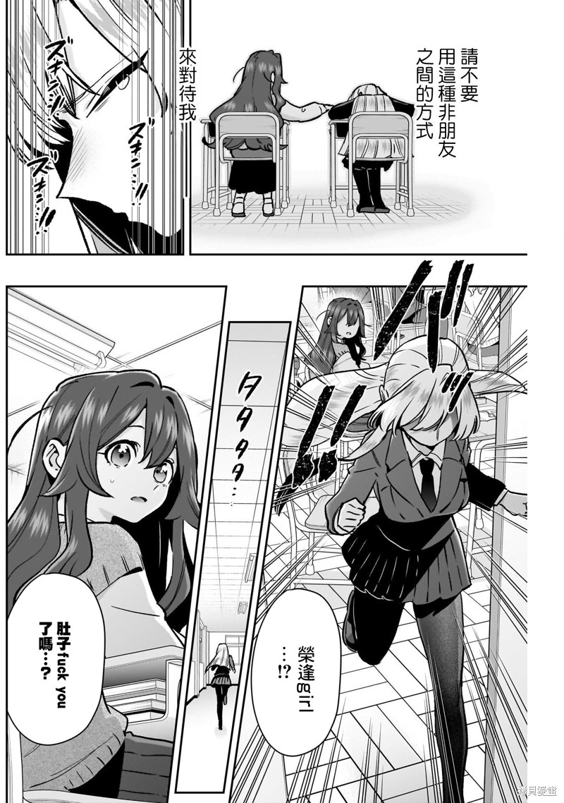 超超超超喜欢你的一百个女孩子第208话在线观看 - 第16张