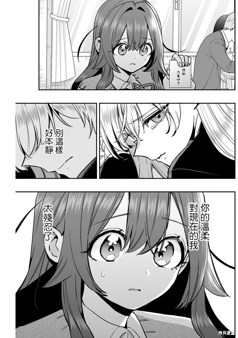 超超超超喜欢你的一百个女孩子第208话在线观看 - 第15张
