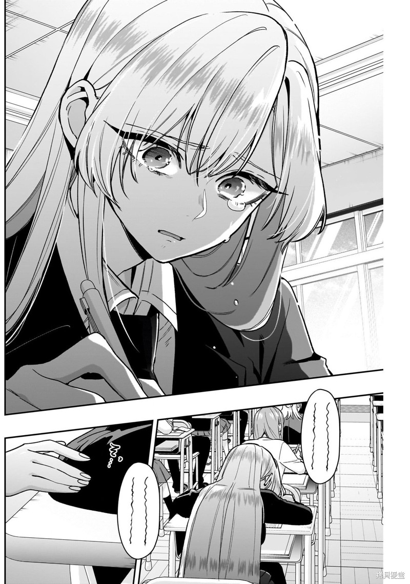 超超超超喜欢你的一百个女孩子第208话在线观看 - 第14张