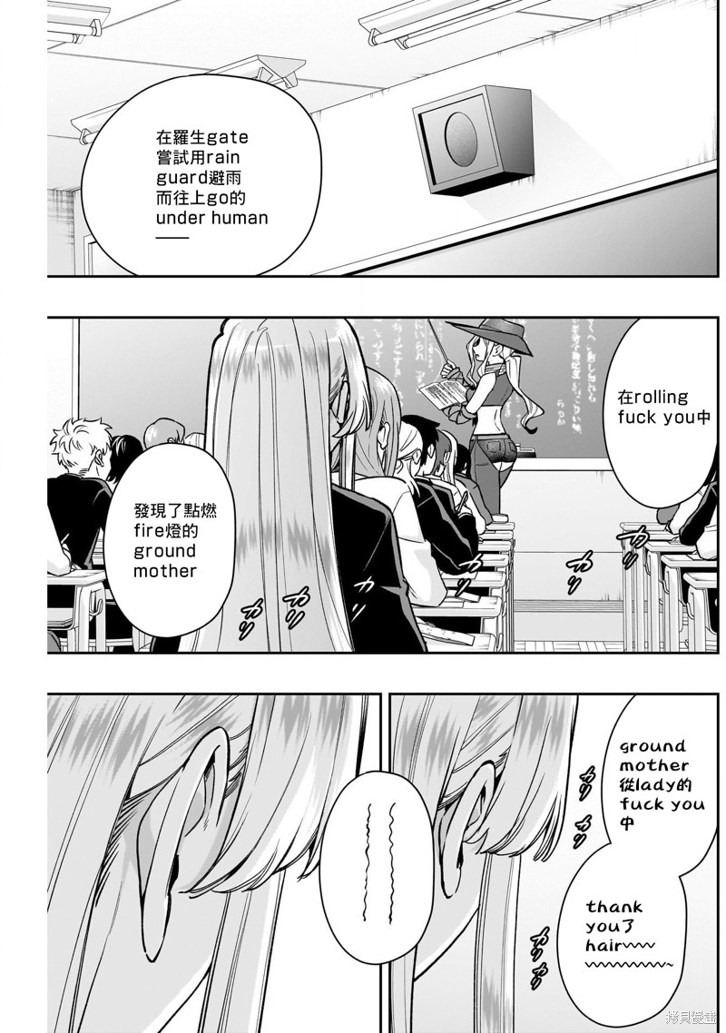超超超超喜欢你的一百个女孩子第208话在线观看 - 第13张