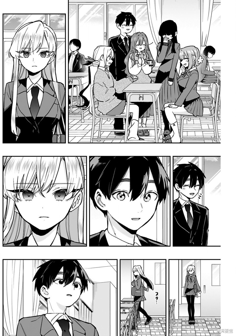 超超超超喜欢你的一百个女孩子第208话在线观看 - 第12张