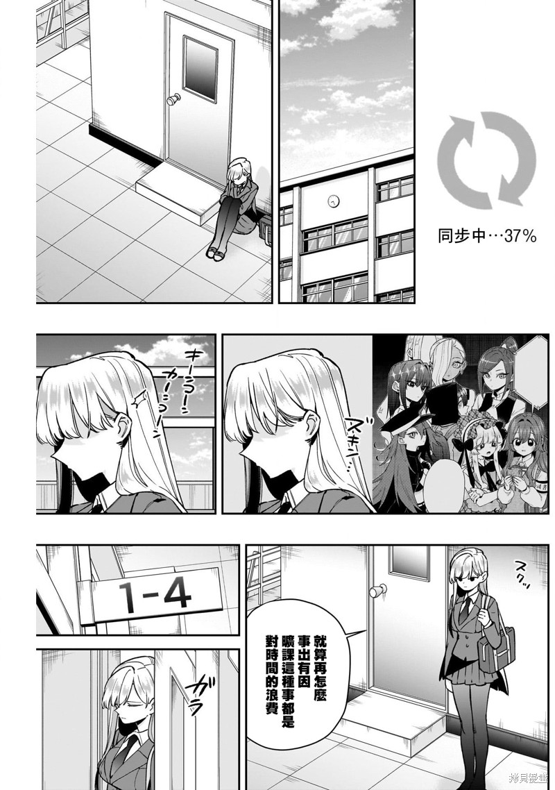 超超超超喜欢你的一百个女孩子第208话在线观看 - 第11张