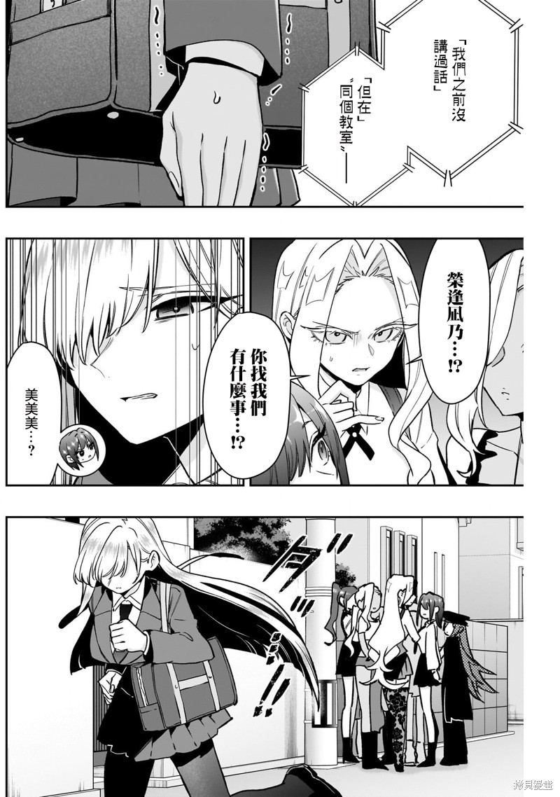 超超超超喜欢你的一百个女孩子第208话在线观看 - 第10张