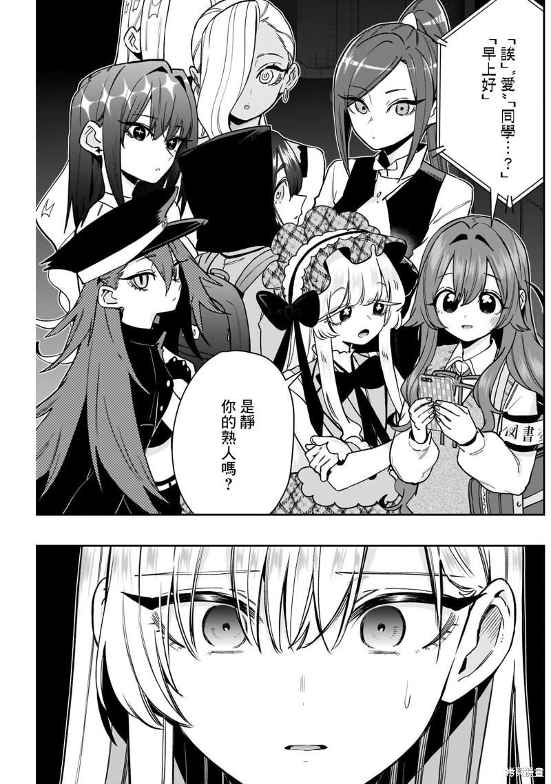 超超超超喜欢你的一百个女孩子第208话在线观看 - 第9张
