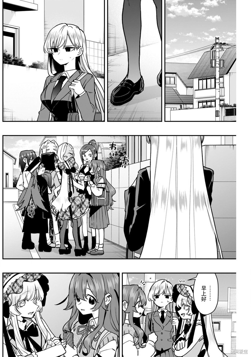 超超超超喜欢你的一百个女孩子第208话在线观看 - 第8张