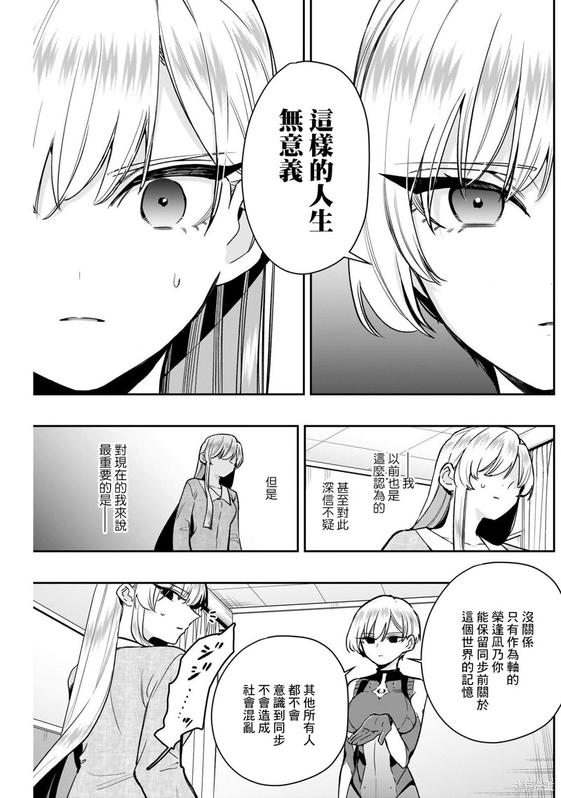 超超超超喜欢你的一百个女孩子第208话在线观看 - 第5张