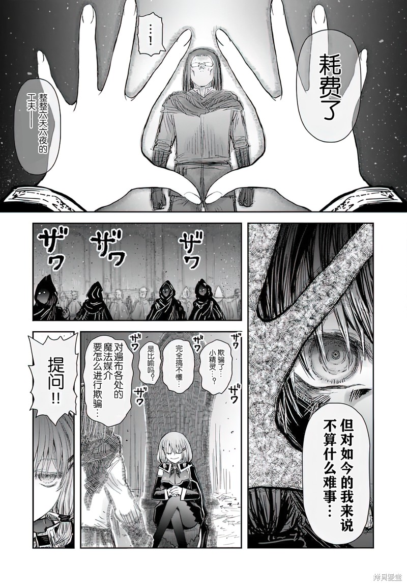 异世界叔叔第66话在线观看 - 第7张