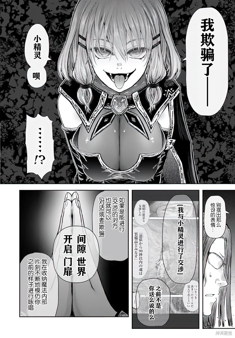 异世界叔叔第66话在线观看 - 第6张