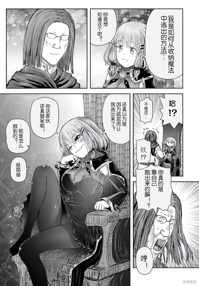 异世界叔叔第66话在线观看 - 第5张