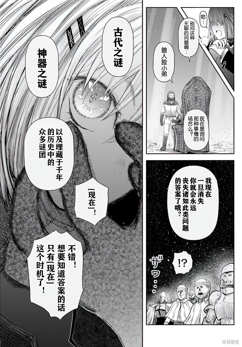 异世界叔叔第66话在线观看 - 第2张