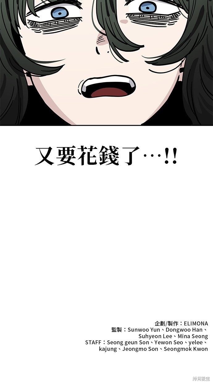 无业宅女吴夜第124话在线观看 - 第52张
