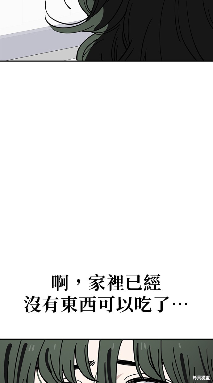 无业宅女吴夜第124话在线观看 - 第51张