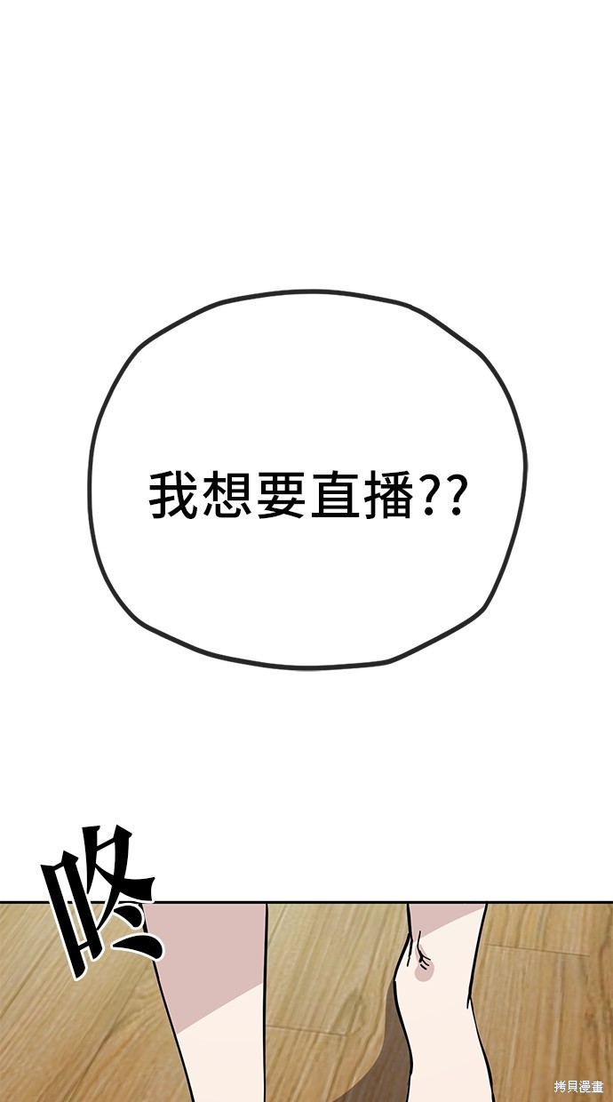 无业宅女吴夜第124话在线观看 - 第46张