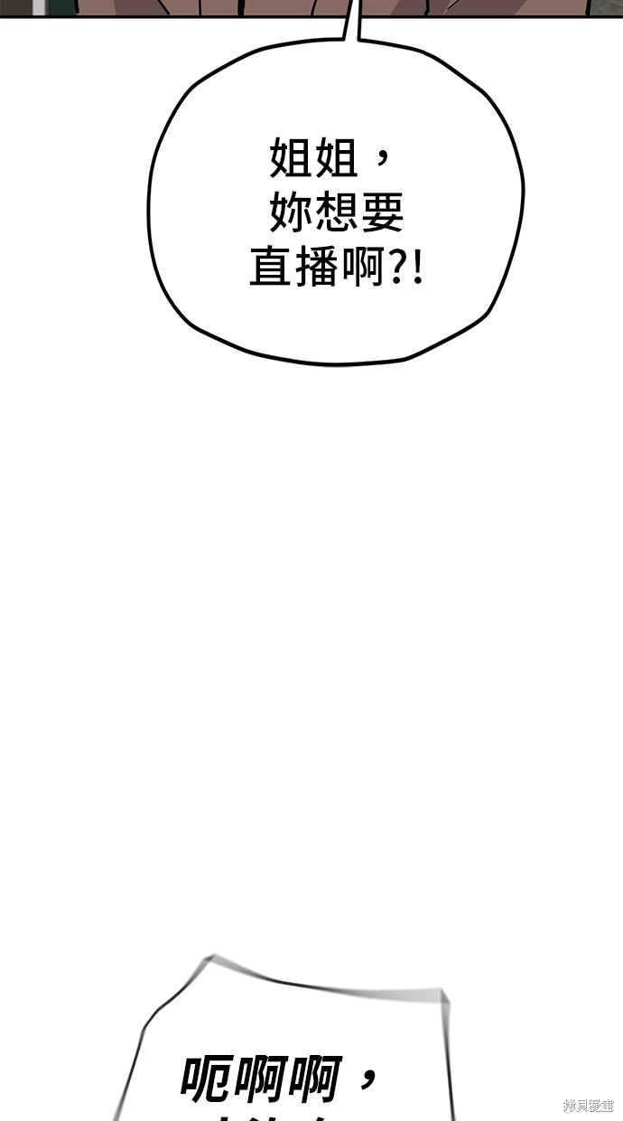 无业宅女吴夜第124话在线观看 - 第44张