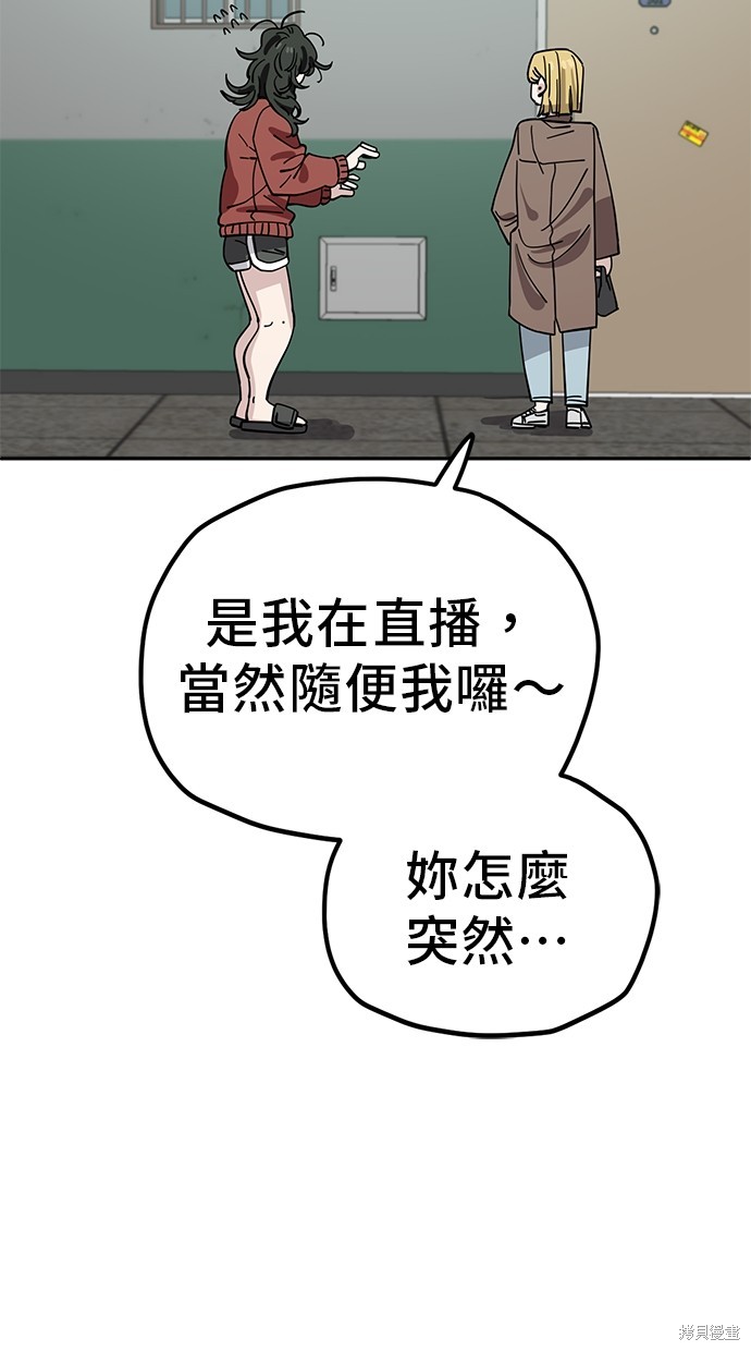 无业宅女吴夜第124话在线观看 - 第42张